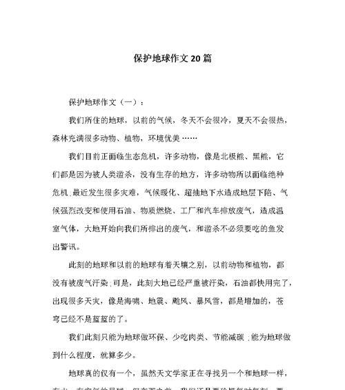 一个城市女孩与自然的对话（一个城市女孩与自然的对话）