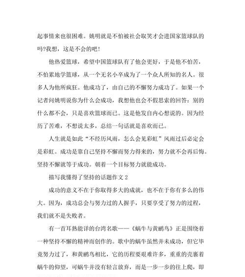 一个女孩的梦想之路（一个女孩的梦想之路）