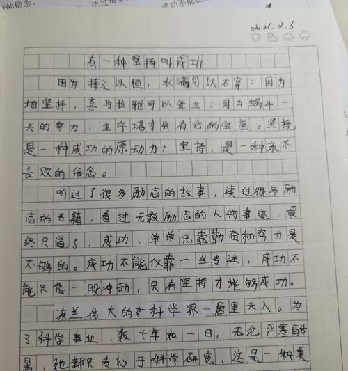 一个女孩的梦想之路（一个女孩的梦想之路）