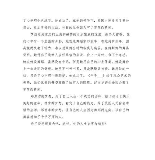 细腻、情感深刻，表达出主题的力量和意义。