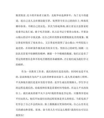 为国家荣耀而战（一个普通士兵的故事）