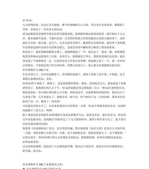 为国家荣耀而战（一个普通士兵的故事）