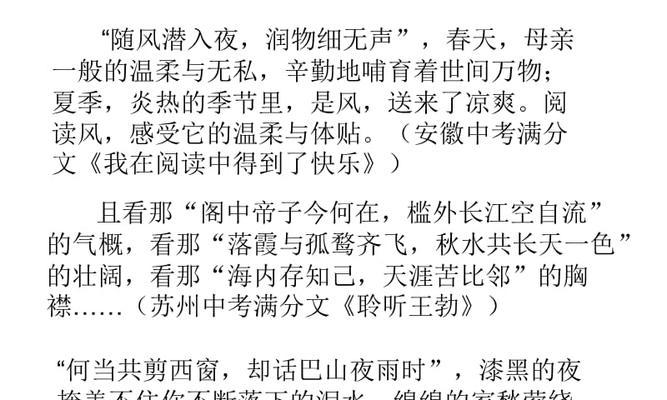的语言流畅、生动，充满情感和想象力，尽可能地体现主题。