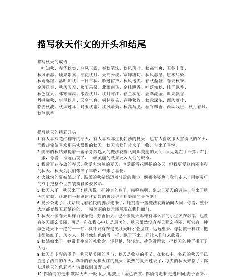 的语言流畅、生动，充满情感和想象力，尽可能地体现主题。