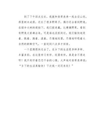 轻松愉悦的生活（用心寻找）