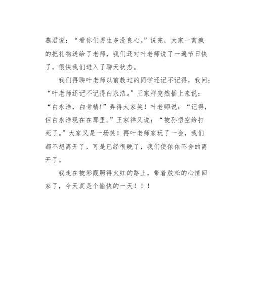 轻松愉悦的生活（用心寻找）
