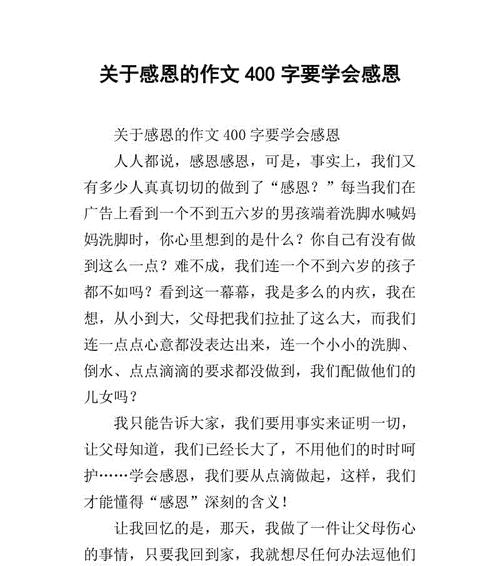 慈爱似水，感恩不止（一位儿子对父母的感恩之情）