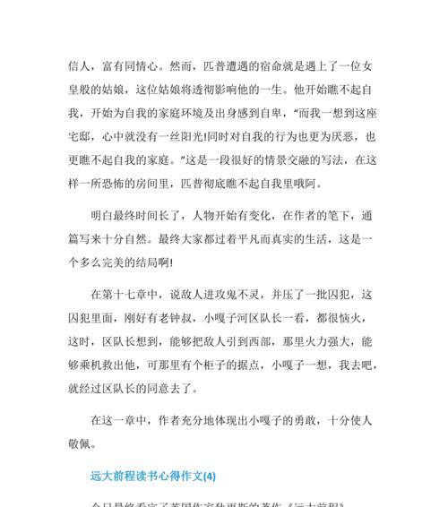 他们不曾放弃，终于迎来了胜利（他们不曾放弃）