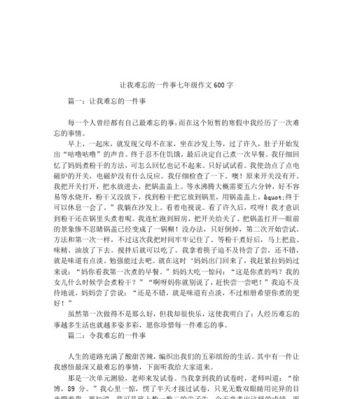 勇往直前的成长之路（事事顺利的背后是无数次的挑战与努力）