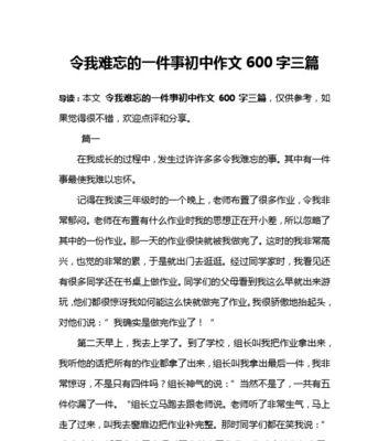 勇往直前的成长之路（事事顺利的背后是无数次的挑战与努力）