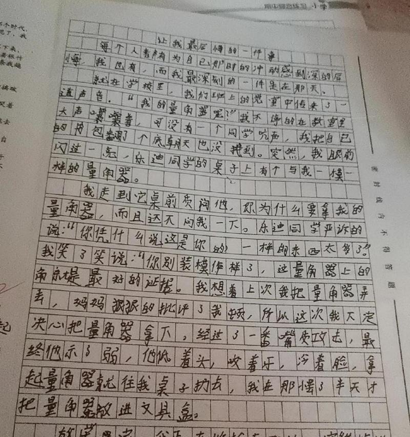 勇往直前的成长之路（事事顺利的背后是无数次的挑战与努力）