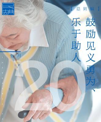 勇敢的鱼塘守卫者（善良的男孩与勇敢的狗）