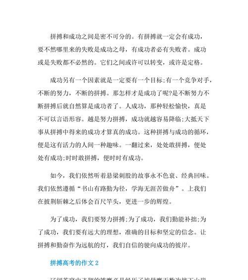 一个普通人如何成就非凡事业（一个普通人如何成就非凡事业）