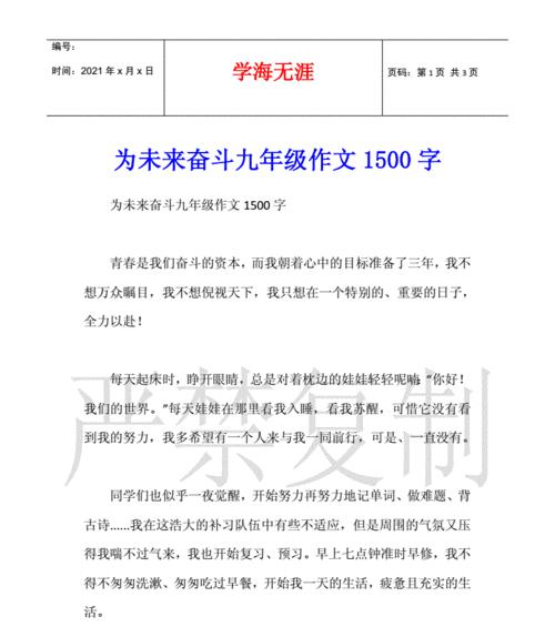 一个普通人如何成就非凡事业（一个普通人如何成就非凡事业）