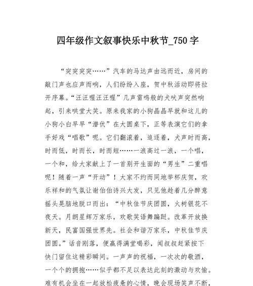 放松心情，快乐生活