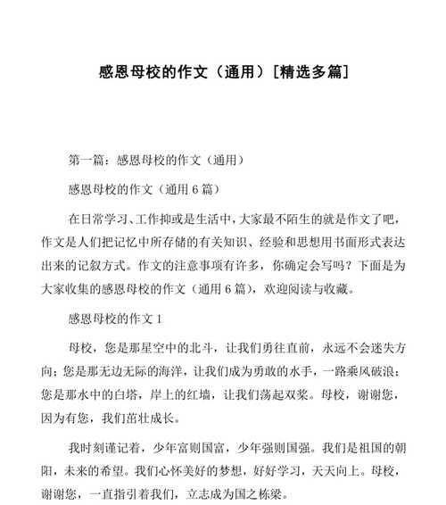 放松心情，快乐生活