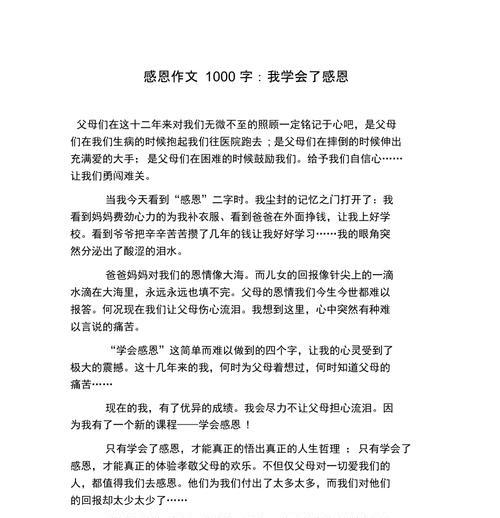 回馈恩情，一路相伴（以懂得回报父母和老师为起点）