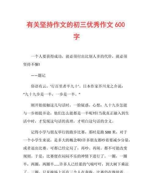 坚持不懈，收获不凡（不放弃）