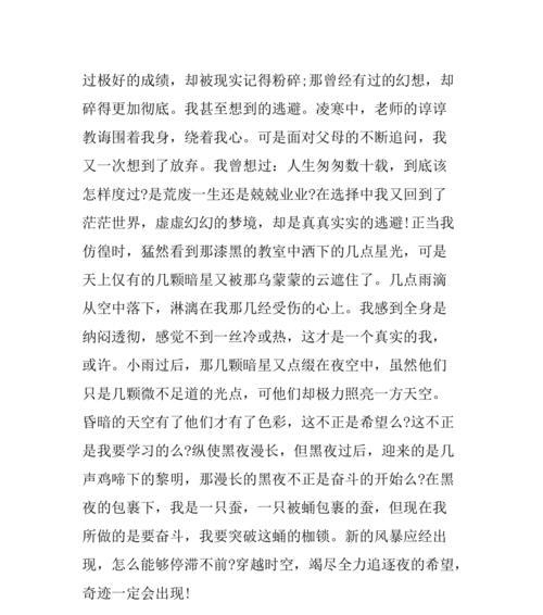 一个中国青年的成长之路（一个中国青年的成长之路）