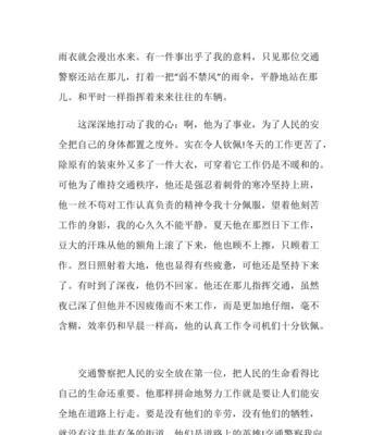 坚持不懈，铸就成功之路（一个勇敢少年的成长故事）