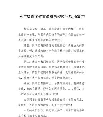 领悟校园生活（一步步踏入迷宫）