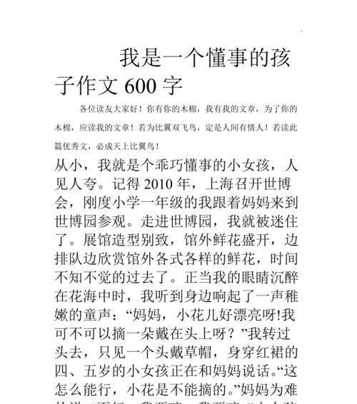 我已经不是小孩子了