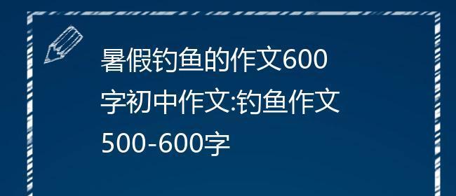 爸爸，让我感受钓鱼的乐趣（一次温馨的亲子时光）