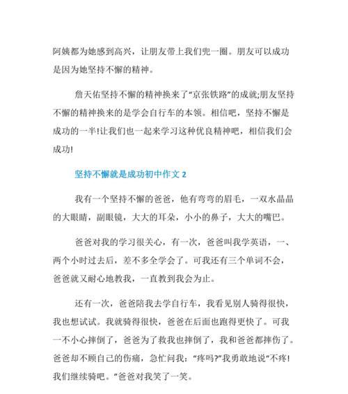 向前一步，踏上新的征程（一个人的勇气与决心）