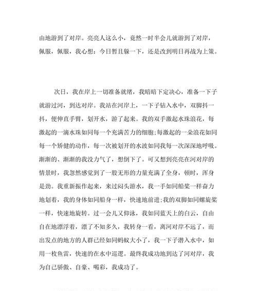向前一步，踏上新的征程（一个人的勇气与决心）