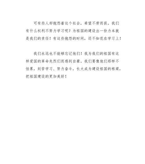 懒惰的代价（不劳而获）