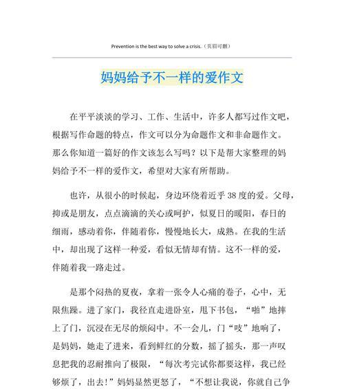 感恩路上的陌生人（一个陌生人的善良与鼓励）
