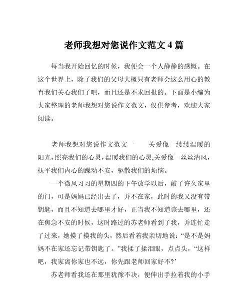 以自己的方式减轻父母的压力（一个人的努力）