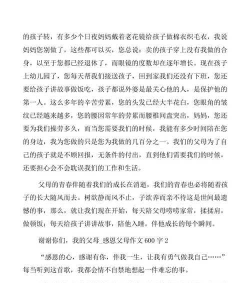 不想让父母为我担心（一个年轻人的努力和改变）