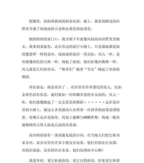 时光的漩涡，无尽的未来（时光的漩涡）