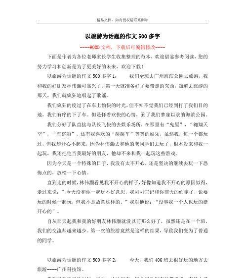 探索未知领域的勇气（从年轻科学家的成长之路看未来）