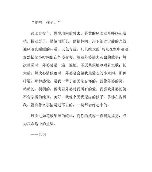 难以忘怀的友情（相互陪伴）
