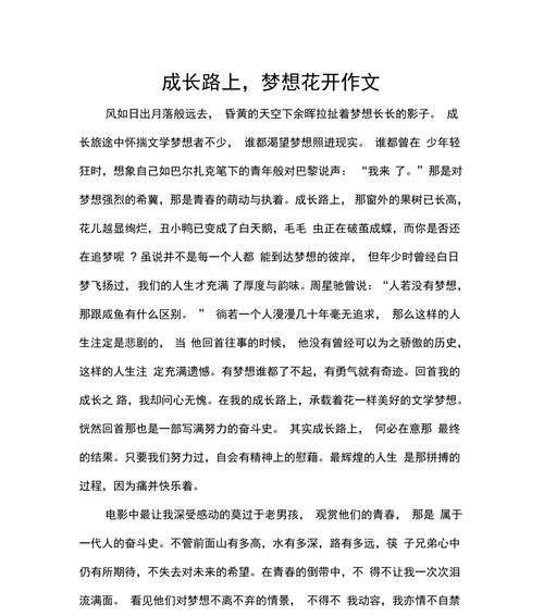 一个年轻人的成长故事（一个年轻人的成长故事）