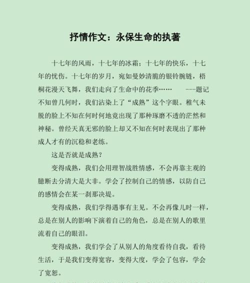 一个年轻人的成长故事（一个年轻人的成长故事）