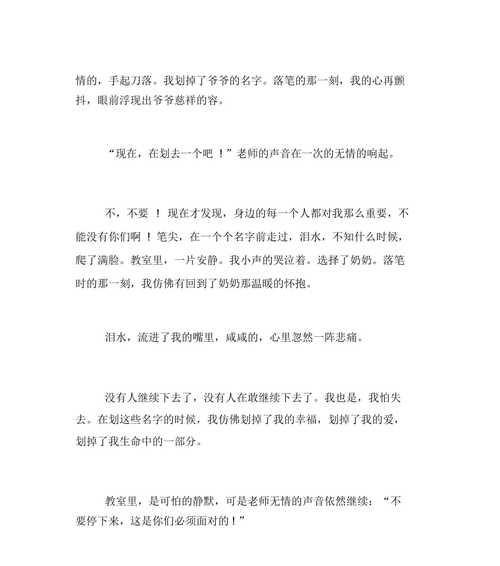 生命的可贵和危险的一线之隔（生命的可贵和危险的一线之隔）
