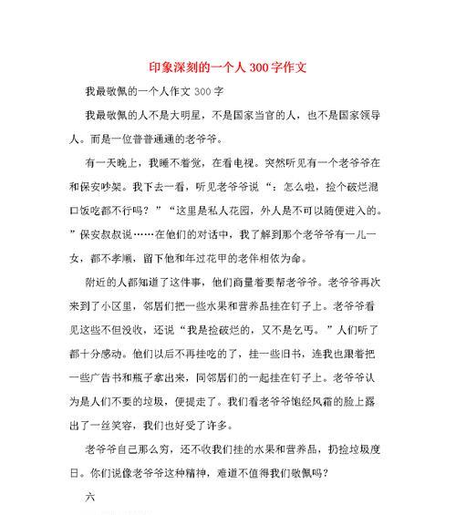 李老师的教育之路（温暖）