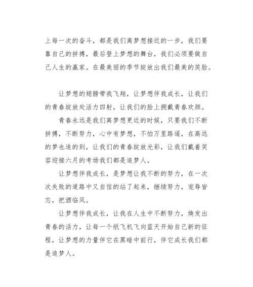 每个人都有自己的梦想，而实现梦想需要我们不断地追求和探索。