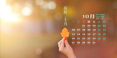 《九月再见，十月你好》——诗情画意的秋季梦境