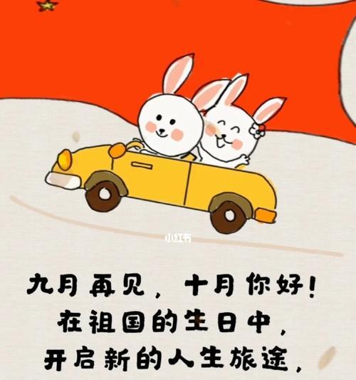 逝去的时光（以九月再见十月你好）