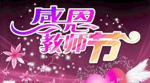 教师节感恩老师——唯美短句篇（用诗歌表达感恩之情）