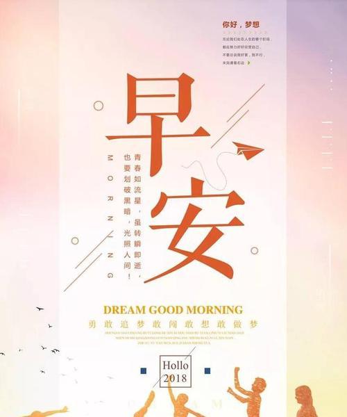 向2024最后一天发出正能量励志（在未来的道路上继续前行）