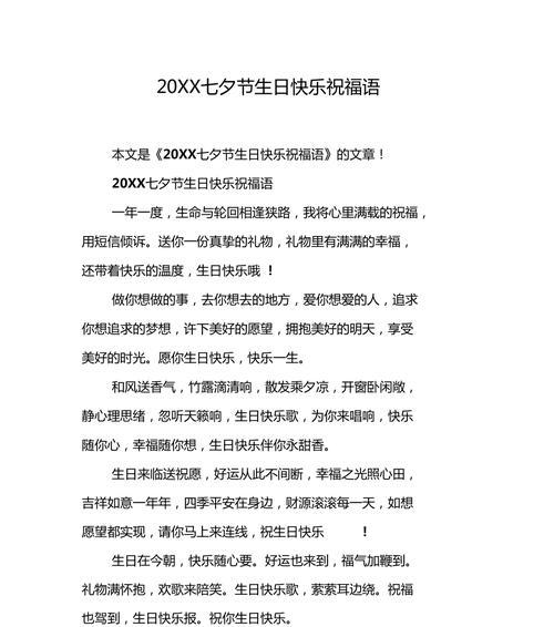 时光荏苒，祝福不止；唯美祝福，传递爱意（时光荏苒）