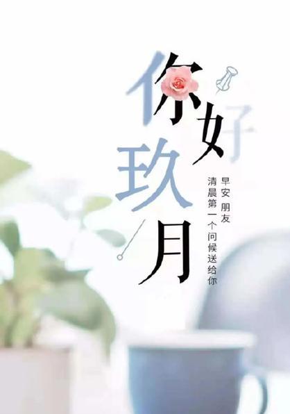 在九月的秋风里，感受唯美的情感（用短句诉说心情）