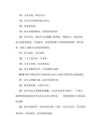用心的祝福，温暖老人的心灵（用心的祝福）