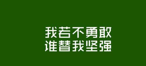 灵魂之语（用一句话传递深刻思想）