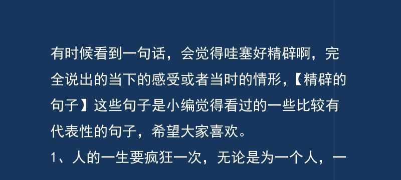 以唯美短句为主，让你欢笑不断（以唯美短句为主）